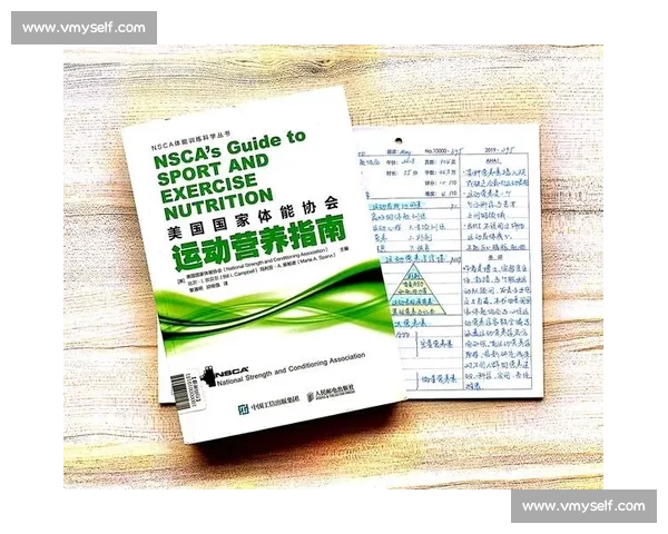 科学运动营养策略与体能提升与恢复优化实践指南全周期管理方案