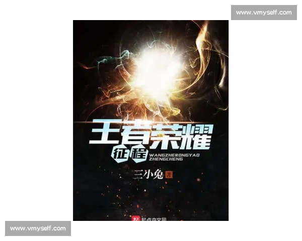 四杀达人荣耀征程：从挑战到巅峰的逆袭之路