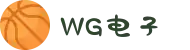 WG电子(中国区) - 官方网站